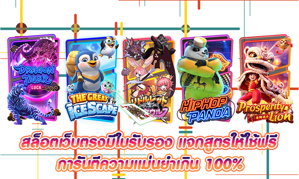 ทรูวอเลท